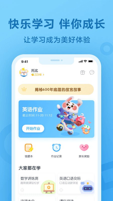 一起作業學生版 截圖1