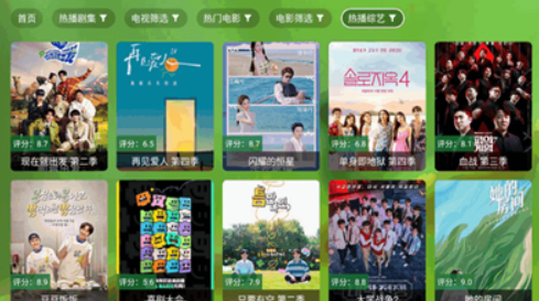 幻彩影视TV电视版 截图2