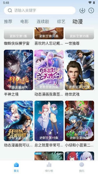 追剧os 截图1
