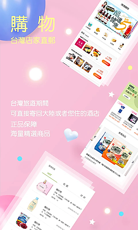 自游邦app 截图3