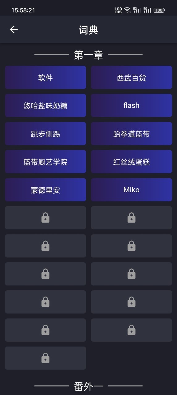 異次元通訊復(fù)刻 截圖5
