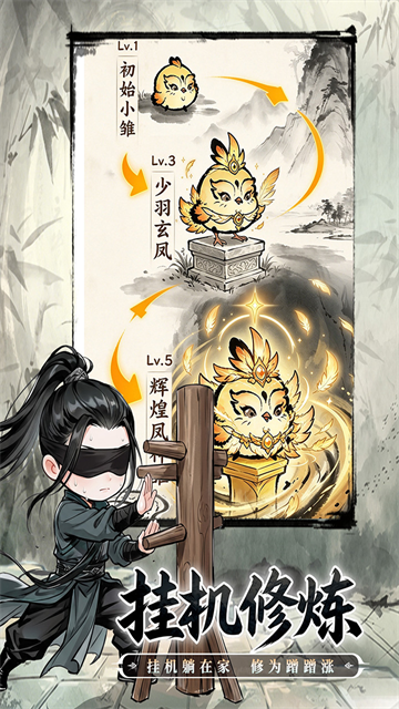 无极侠士 截图1