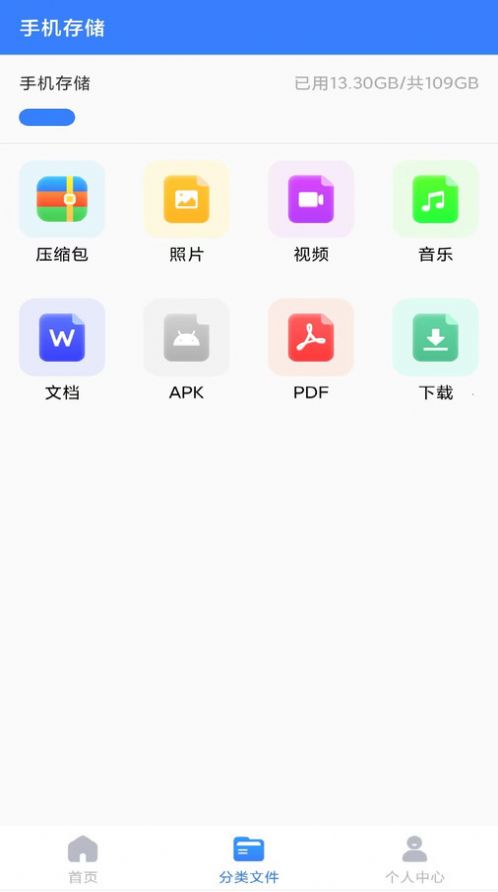 解壓精靈安卓版 截圖2