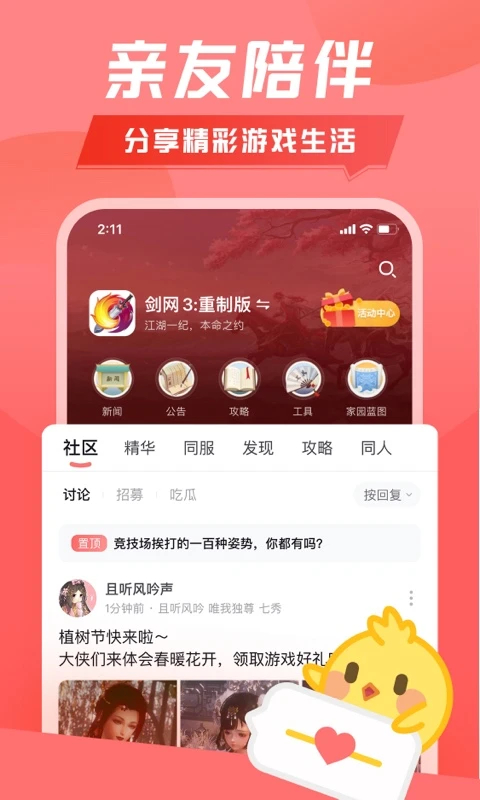 推栏app 截图5