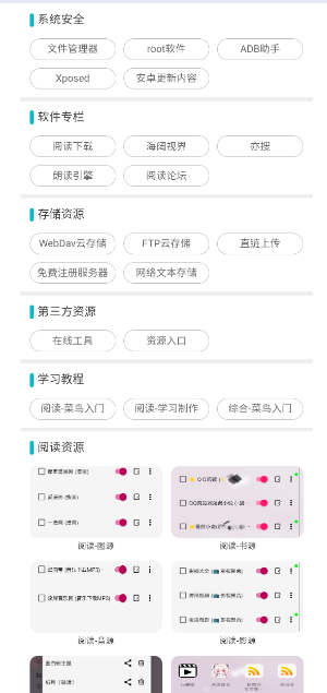 阅读工具箱 1