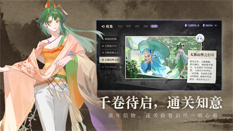 万华律正版 截图2