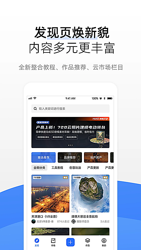 720云 截图3