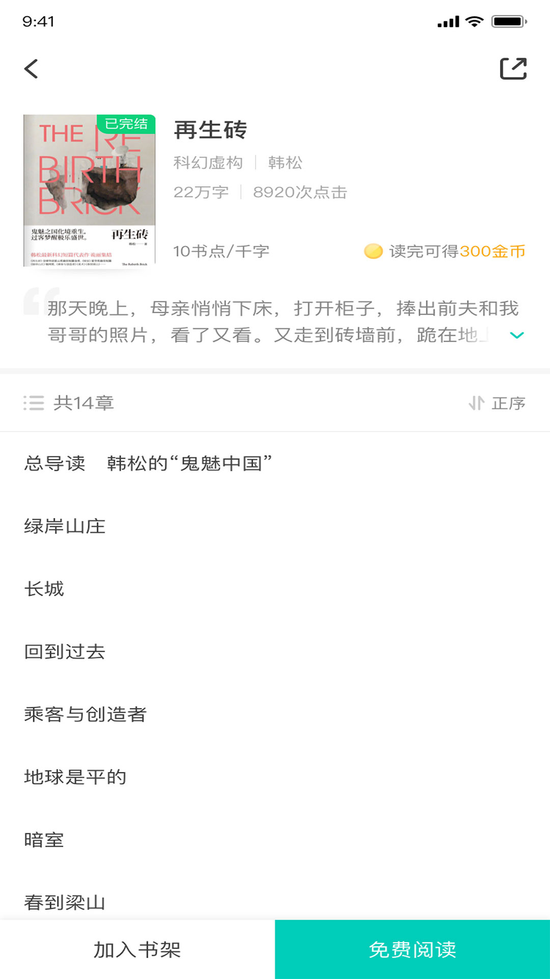 聚享书城 截图1