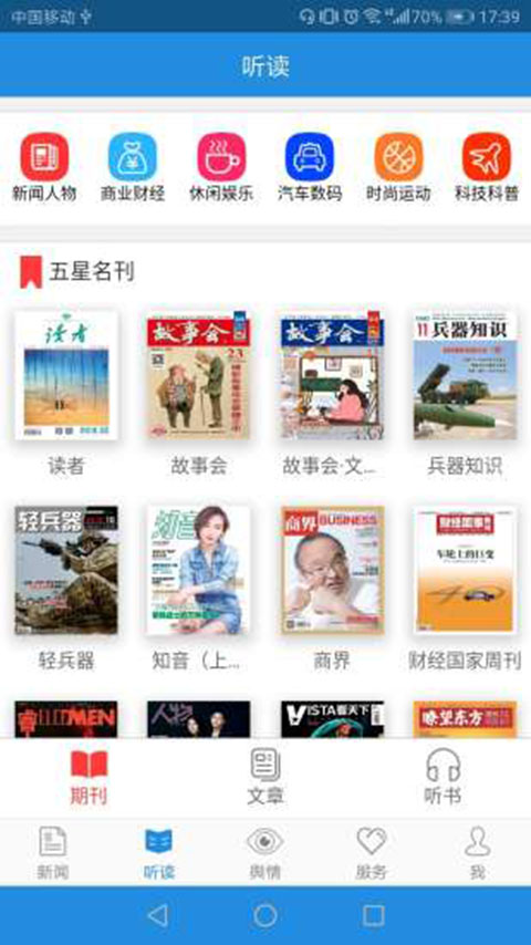 法治号app 截图5