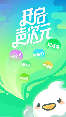 咪波 截图2
