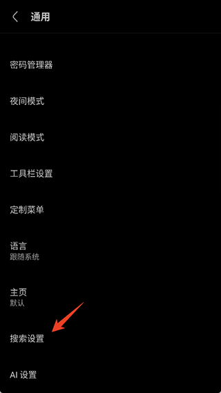 Via浏览器官方版 截图15
