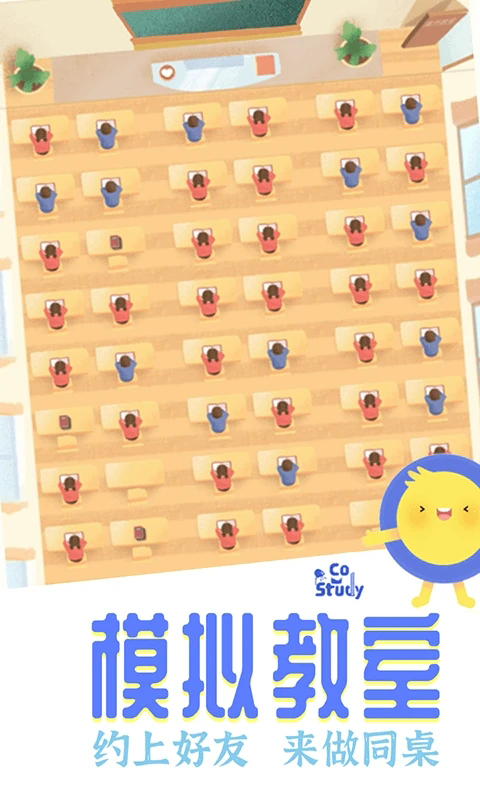 costudy正版 截图5