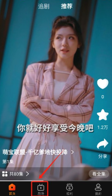 漫森短劇免費版 截圖12