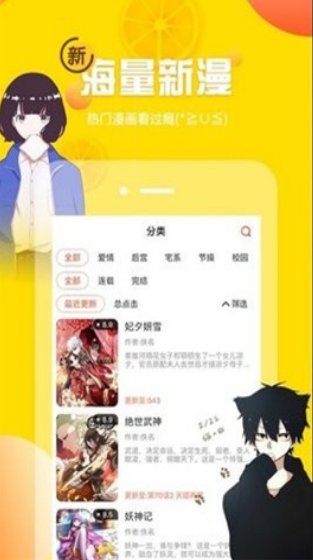 土豪漫畫app官方版 截圖4