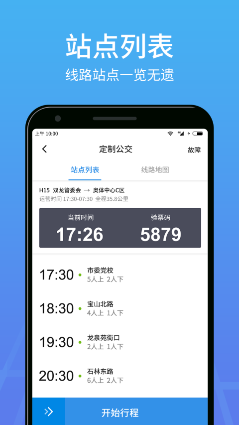 优点出行司机端 截图5