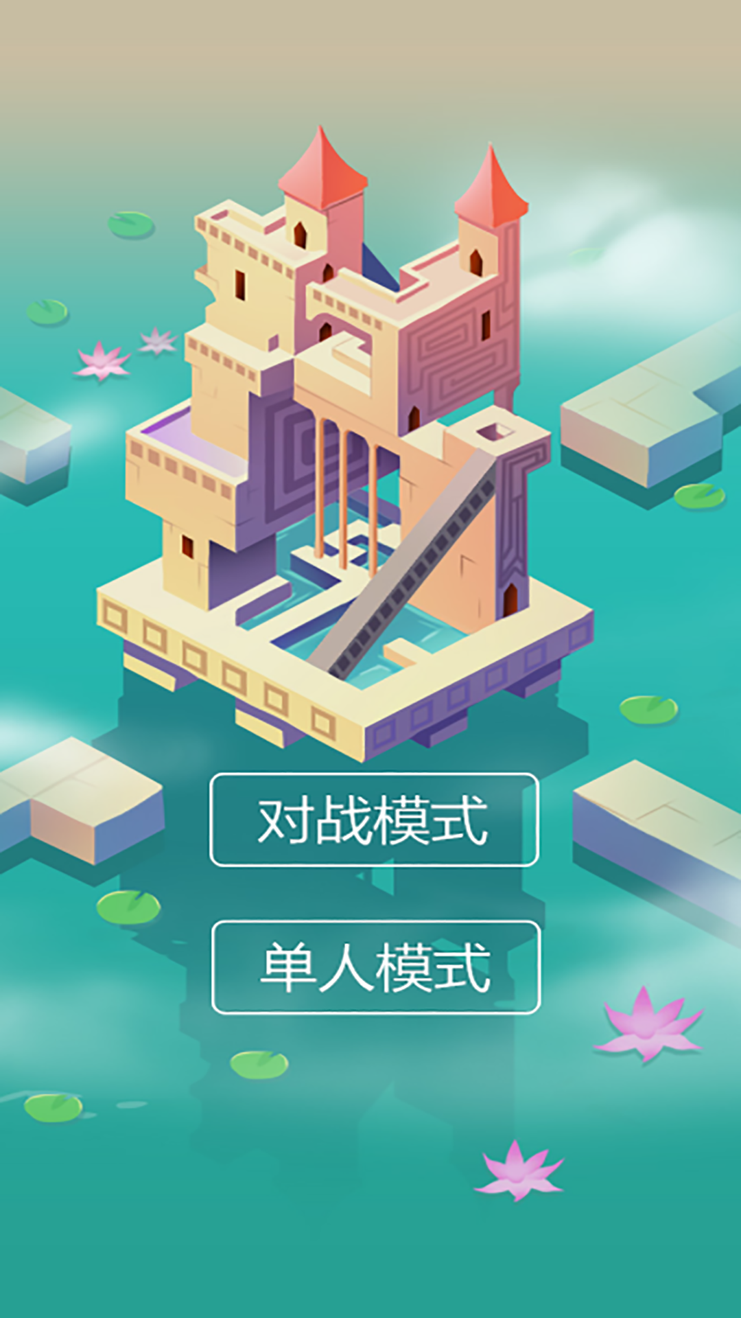 雙人迷宮 截圖3