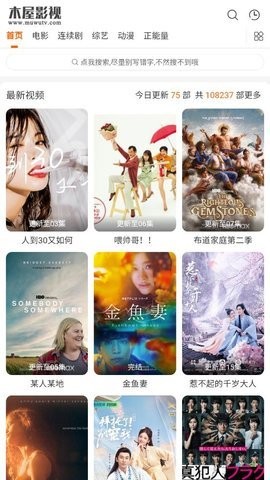 木屋影視最新版 截圖2