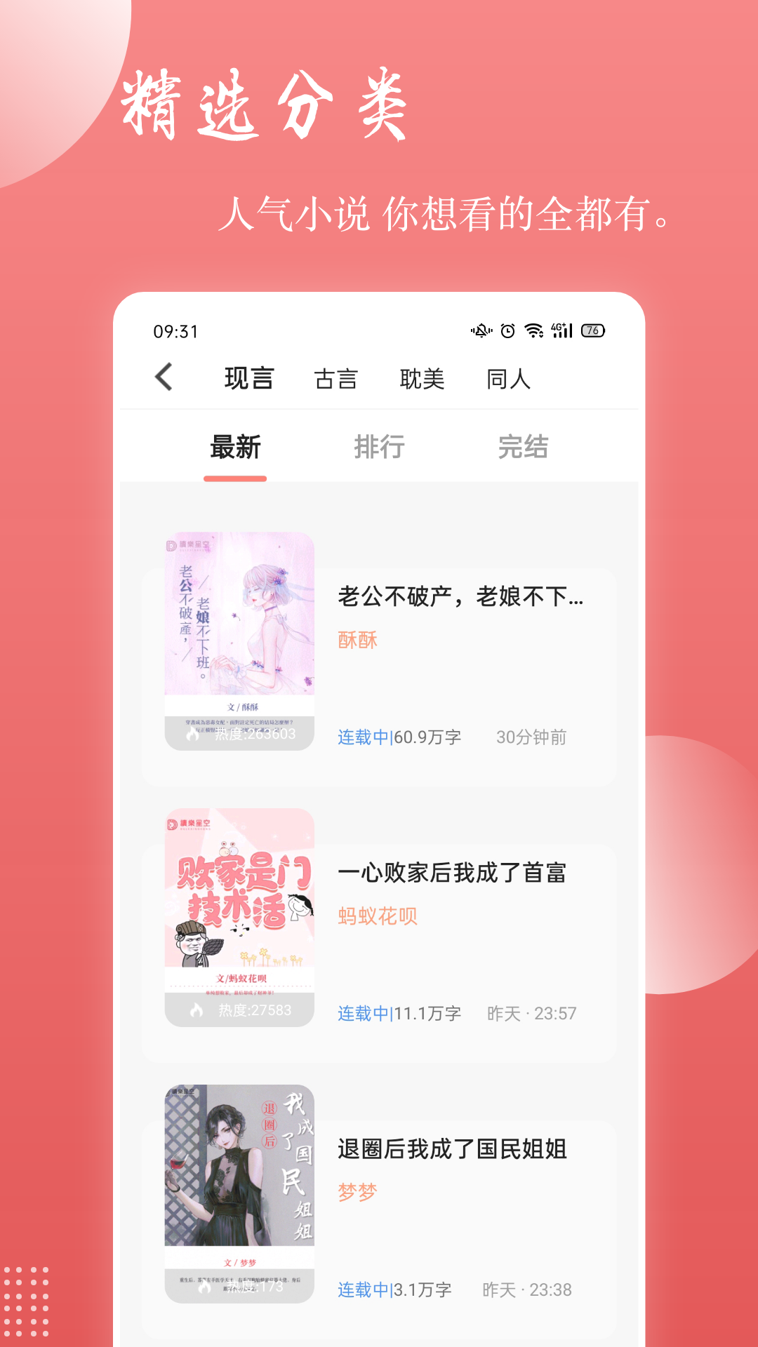 读乐星空小说 截图3