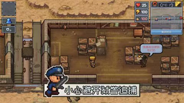 逃脱者2中文版游戏 截图1
