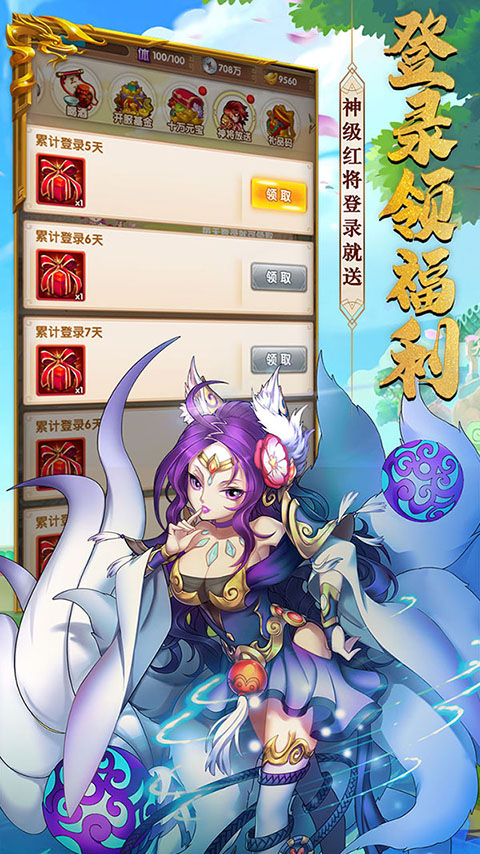 攻守兼备最新版 截图5