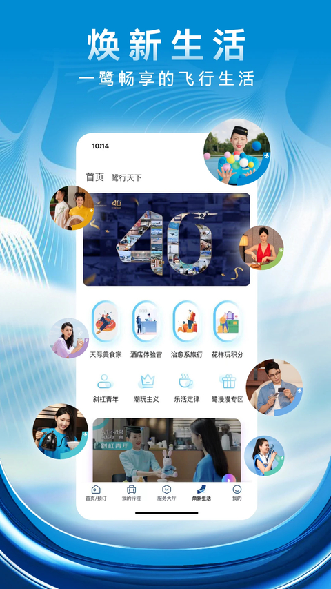 厦门航空app 截图4