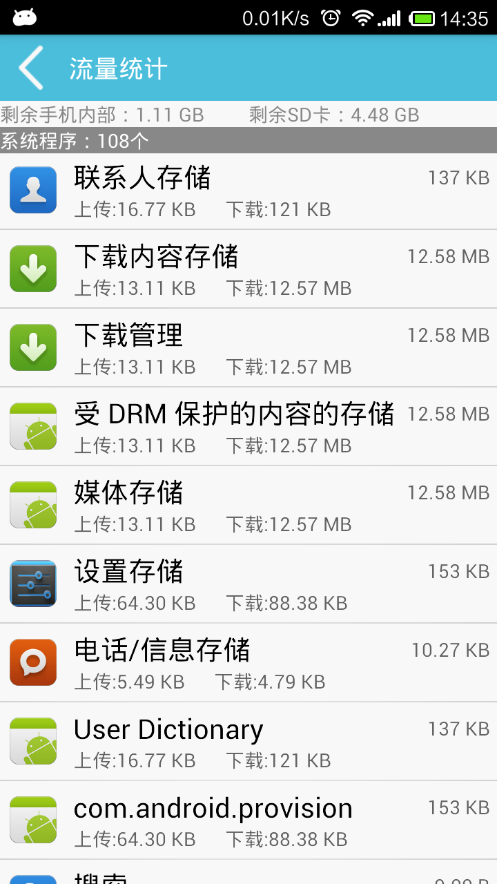 手機(jī)殺毒 截圖1