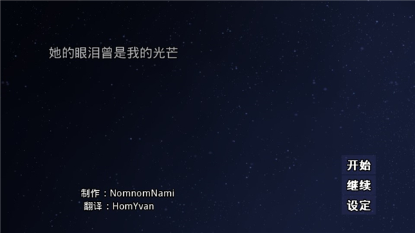 她的眼泪曾是我的光芒官方版 截图5