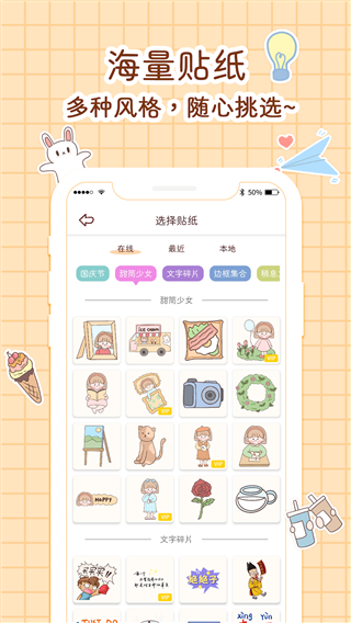 小柴手帐最新版 截图2