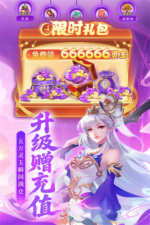御剑红尘 截图3