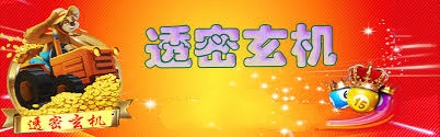 透密玄機 截圖1