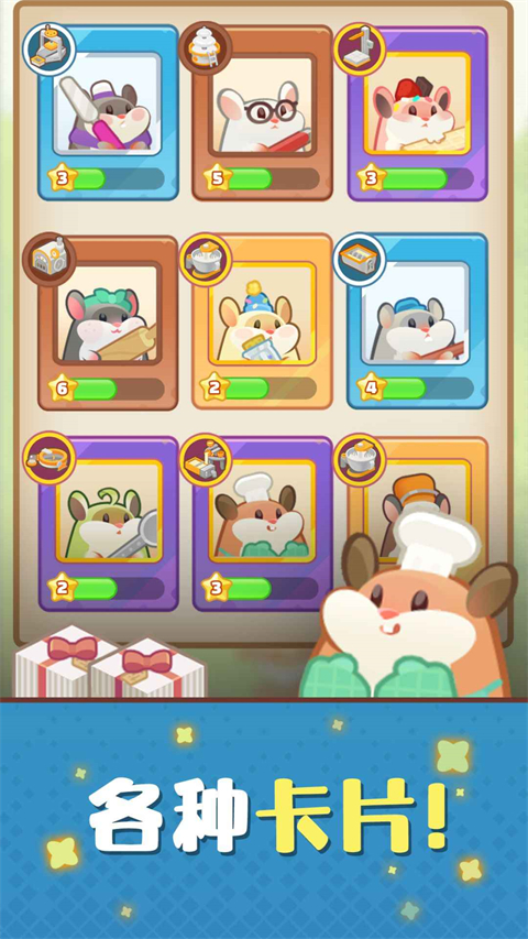 仓鼠蛋糕工厂中文版 截图4