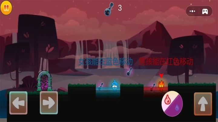 冰火人历险记游戏最新版 截图1
