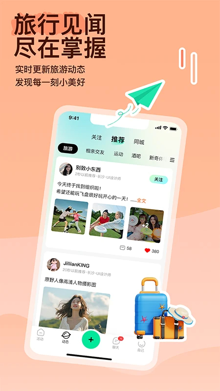约你游app安卓 截图1