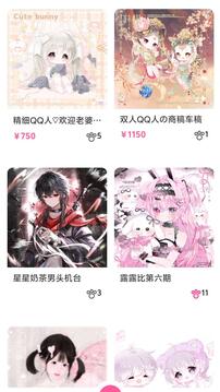 半糖次元 截圖3