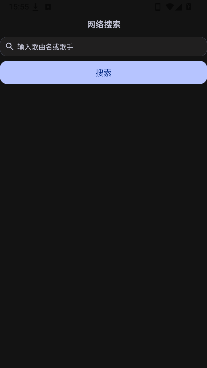 WH音乐 截图3