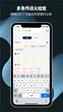 记之日记官方版 截图2