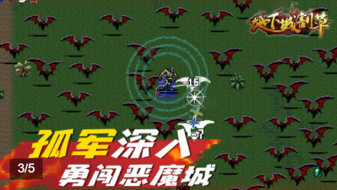 地下城割草 截圖1