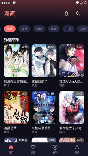 漫乐城 截图3