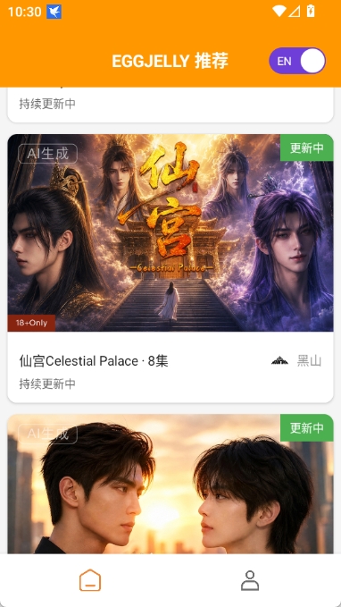 EGGJELLY安卓版 截图3