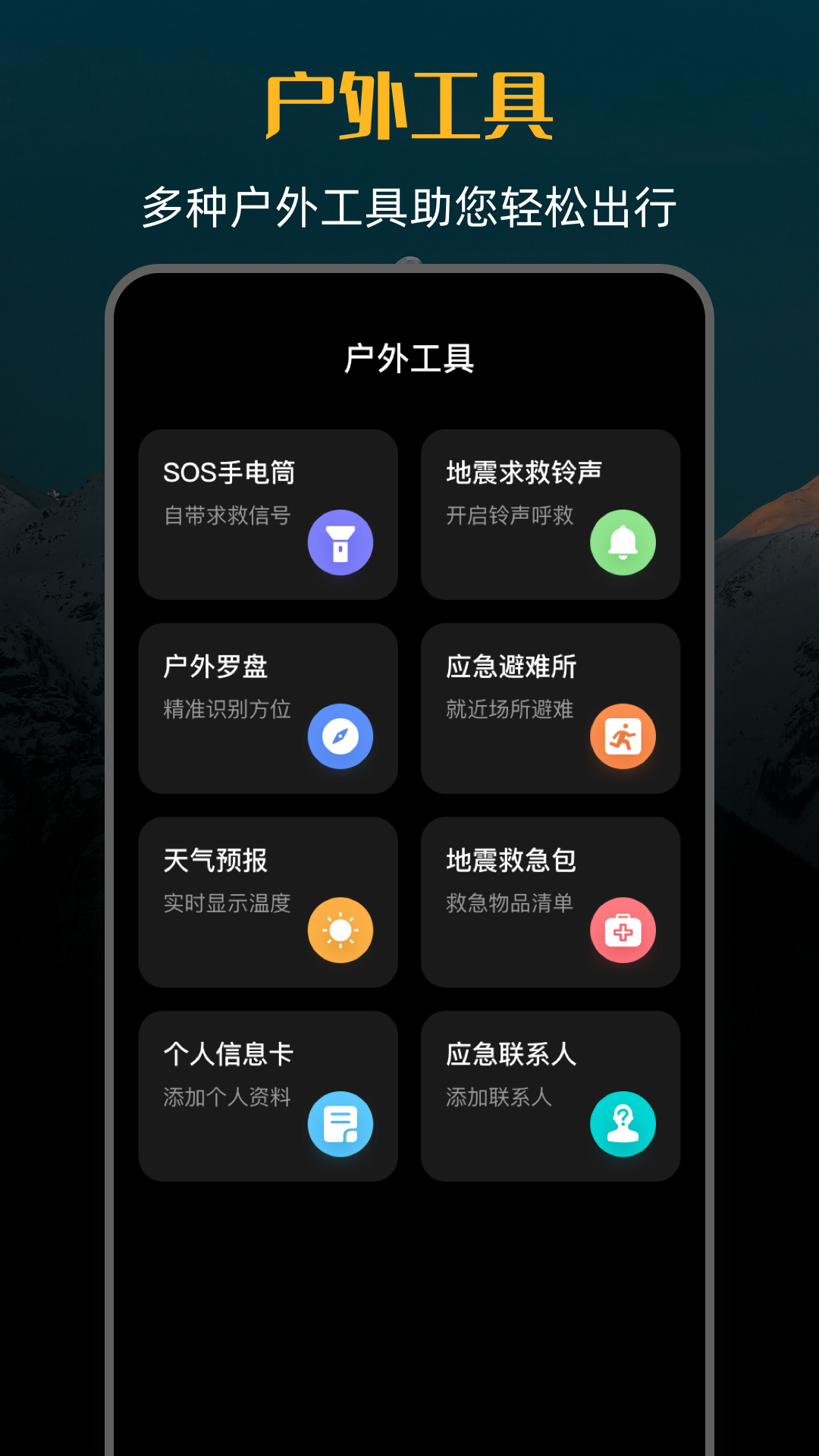 高度iMap海拔儀免費版 截圖5