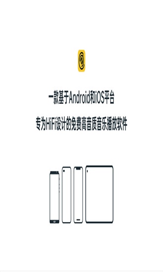 海贝音乐app老版本 截图1