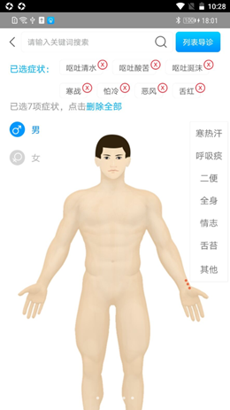 方证大师 截图1