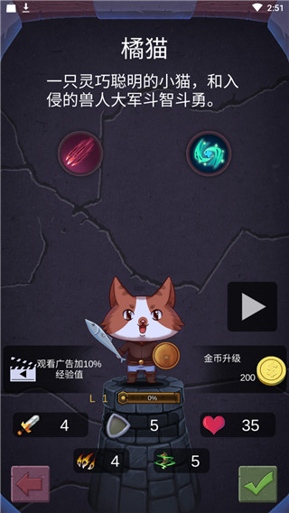 勇者打魔龙官方版 截图1