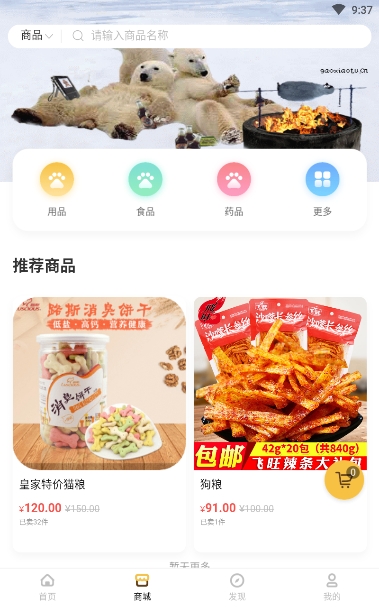 匯寵 截圖1