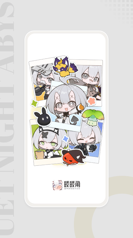 二重螺旋皎皎角 截圖2