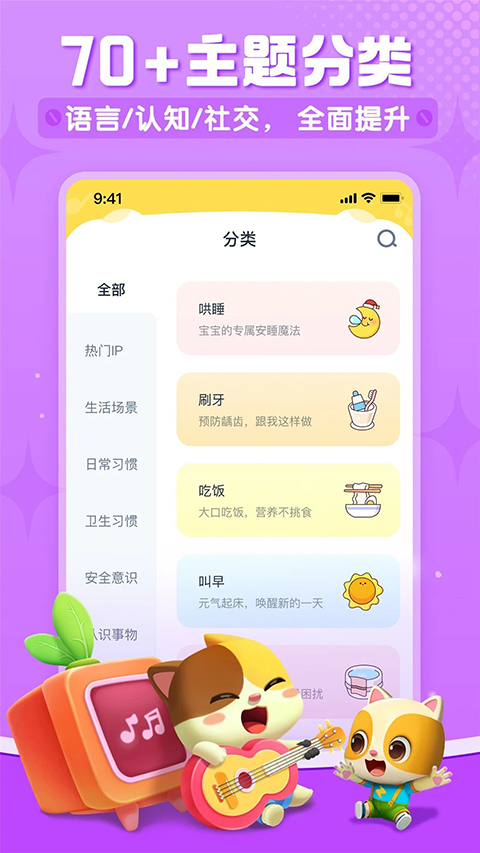宝宝巴士儿歌app 截图2