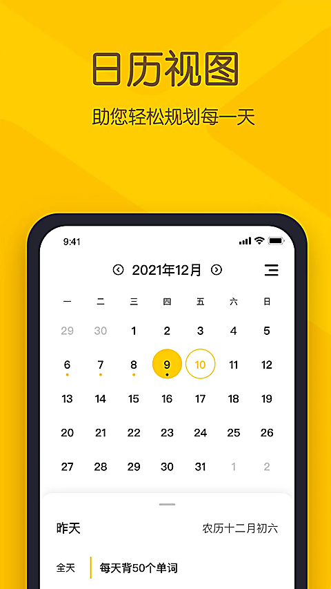 小黄条便签app 截图3
