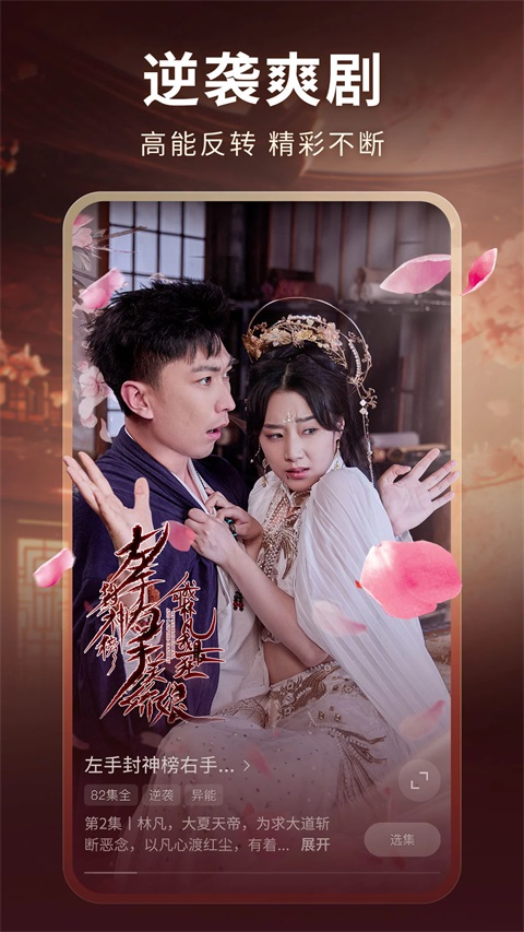 现映App 截图5