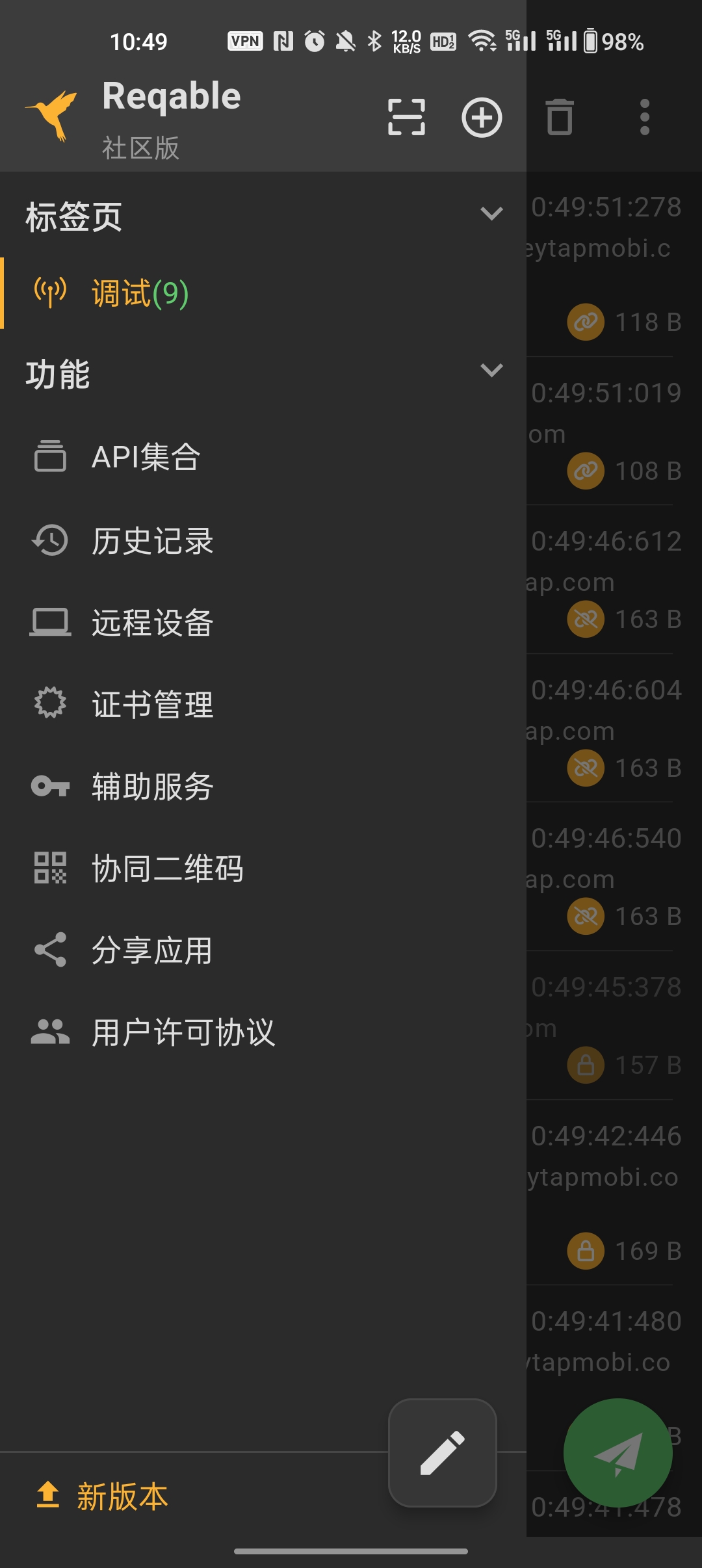 reqable官網 截圖2