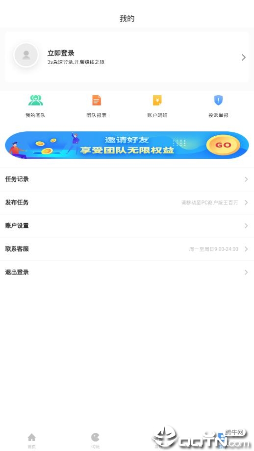 王百萬v1.2.31 截圖4